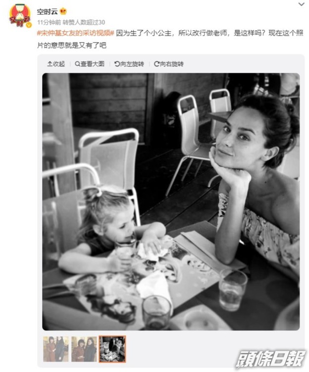 網上流傳宋仲基的新女友有一個小孩。